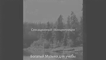 Видения (Исследовать)