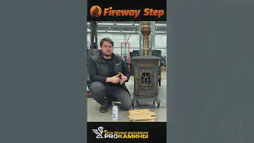 Тест обзор горения недорогой чугунной печи Fireway Step патина медь#1 #печькамин #камин #печькамин