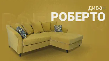 Угловой диван «Роберто» с большим количеством подушек в стиле Прованс/ Пинскдрев, Белорусская мебель