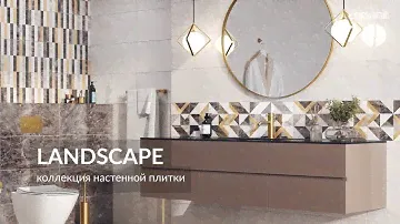 Видеопрезентация коллекции керамической плитки LANDSCAPE