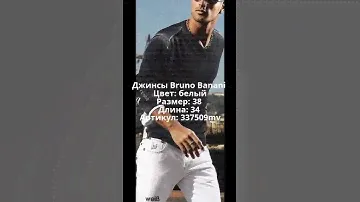 Джинсы от Bruno Banani в интернет-магазине Modnovse.ru