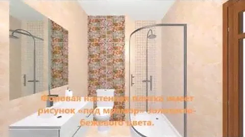 Плитка, плитка в ванную, коллекция  Lati - производитель Cersanit ! Дизайн проекты!