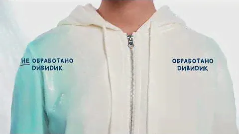 Дивидик: Защита от воды