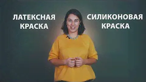 КАКИЕ ВИДЫ КРАСОК БЫВАЮТ ? - Лакокраска