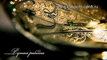 Кубачи центр  Фруктовница