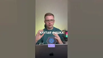 Будешь использовать ?) #it #dev #frontnend #javasccript #react