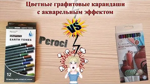 Обзор сравнение цветные АКВА графитовые карандаши