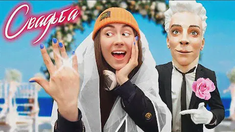 Робот Влад Бумага А4 ЖЕНИЛСЯ! Свадьба Влада А4 РОБОТ 🤖